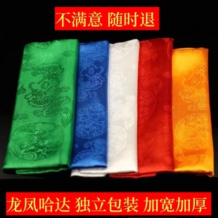 蒙古族高档真丝八宝哈达八吉祥藏族饰品五色龙凤哈达舞蹈提花哈达