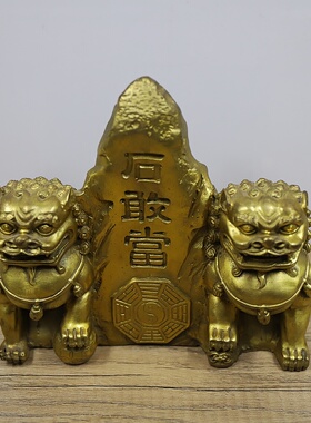 纯黄铜泰山石敢当双狮补缺角摆件