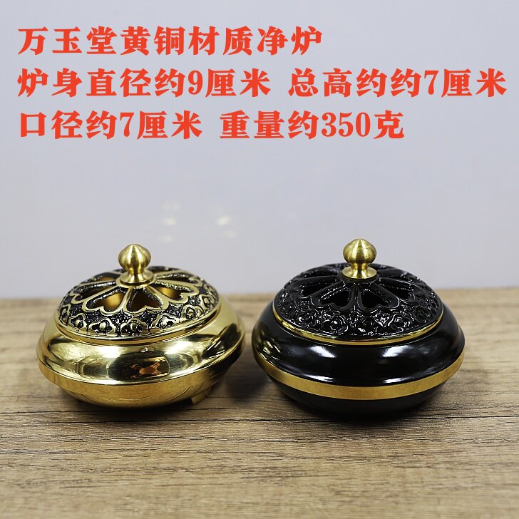 台湾万玉堂黄铜香炉纯铜熏香炉