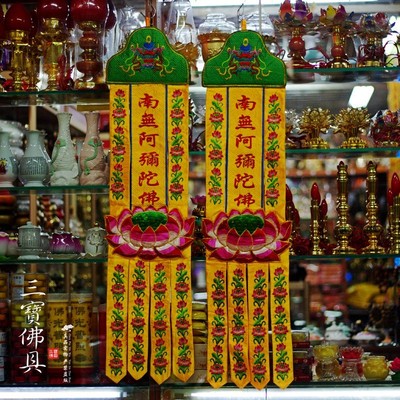佛幡竖幡经幡幢幡挂幡旗幡幔绣品