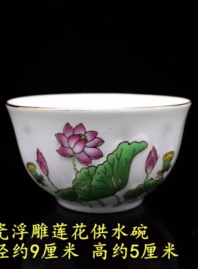 佛前供杯八供杯观音供水杯大悲杯