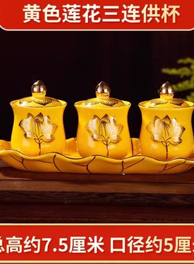 陶瓷圣水杯佛前净水杯佛法僧供杯