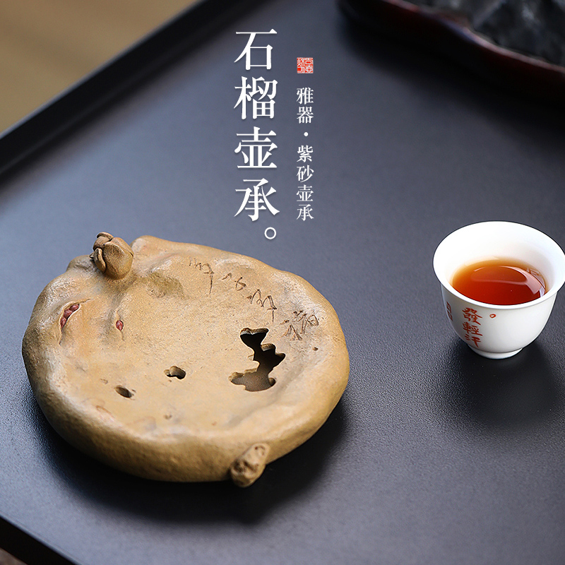 名壶秋月宜兴原矿紫砂壶承石榴壶承手工老段泥功夫茶具茶托干泡台