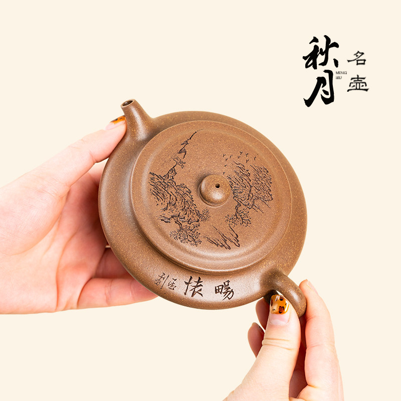 名壶秋月宜兴紫砂壶名家大师尹玉生全手工原矿金段泥虚扁泡茶壶
