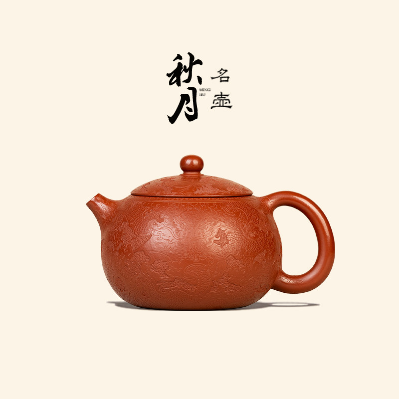 名壶秋月宜兴紫砂壶名家大师周小明全手工原矿朱泥龙生九子西施壶