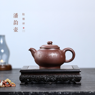 名壶秋月宜兴紫砂壶潘韵壶名家陆德祥全手工制作木石刻绘家用收藏