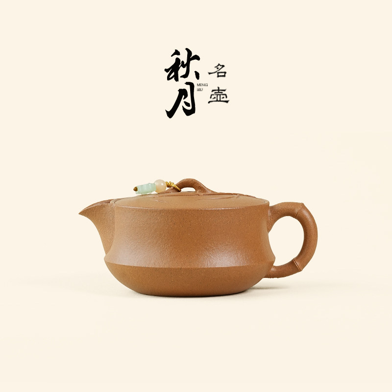 名壶秋月宜兴紫砂壶黄金段泥全纯手工鸭嘴竹段汉瓦功夫茶具泡茶壶