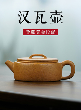 【吴新平】壶秋月宜兴紫砂壶原矿金黄段泥名家纯全手工汉瓦茶壶