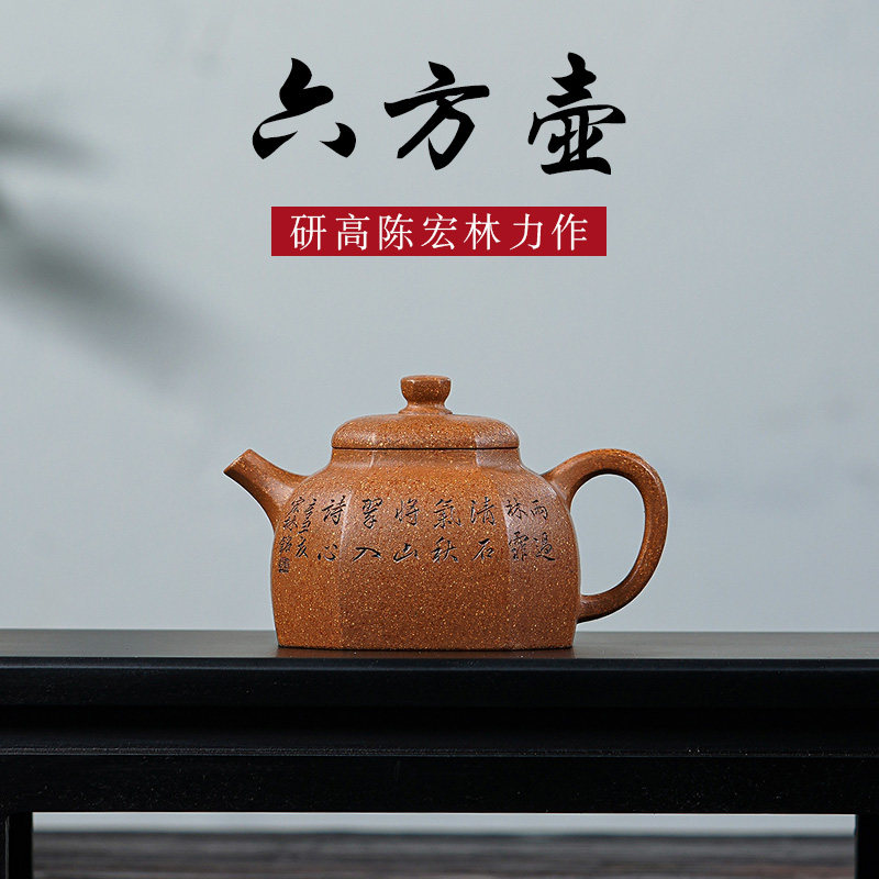 【陈宏林】名壶秋月宜兴紫砂壶原矿降坡泥名家纯全手工制作六方