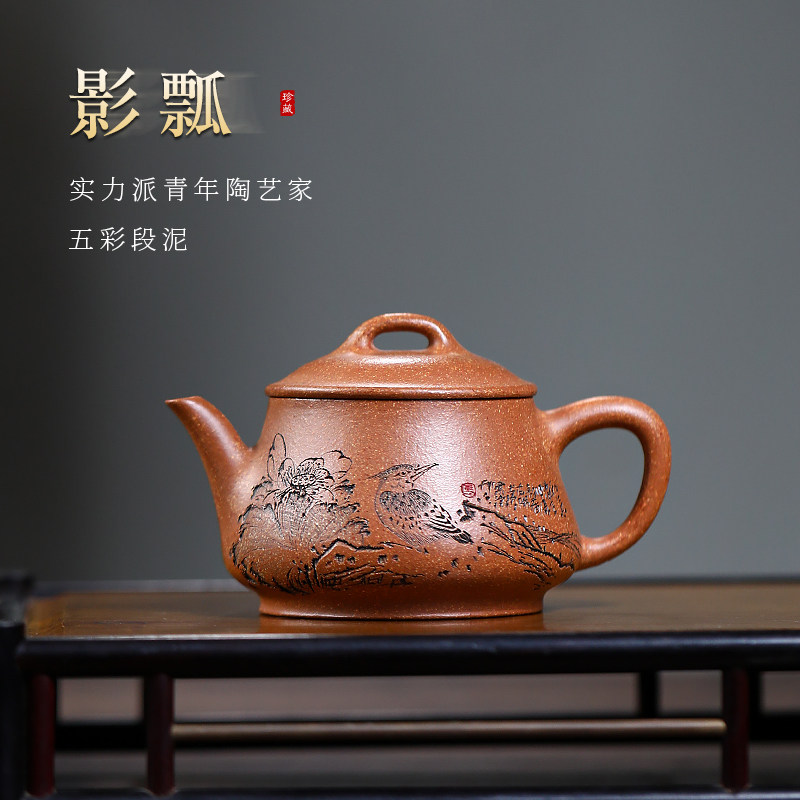 名壶秋月宜兴紫砂壶原矿五彩段影瓢名家鲁娜全手工功夫茶具泡茶壶