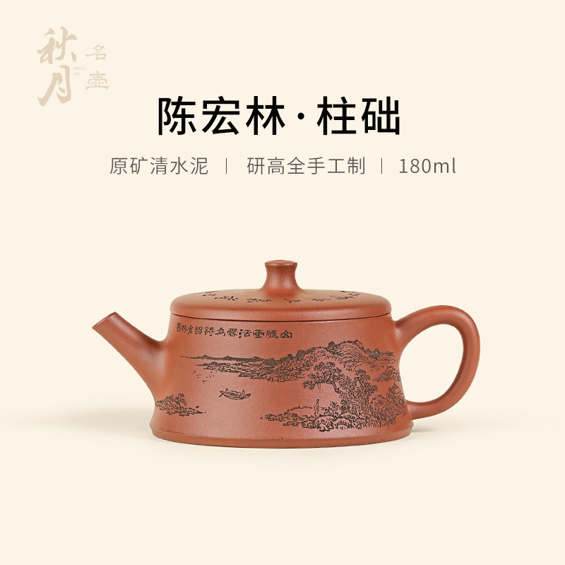 陈宏林全手工原矿清水泥柱础壶