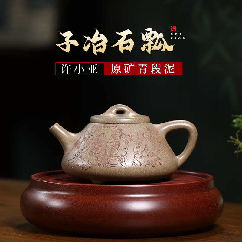 宜兴原矿紫砂壶国工许小亚全手工子冶石瓢原矿青段泡茶功夫茶具