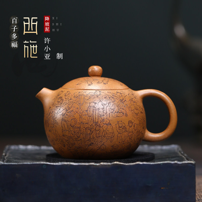 名壶秋月宜兴紫砂壶原矿段泥百子西施国工大师许小亚全手工泡茶壶