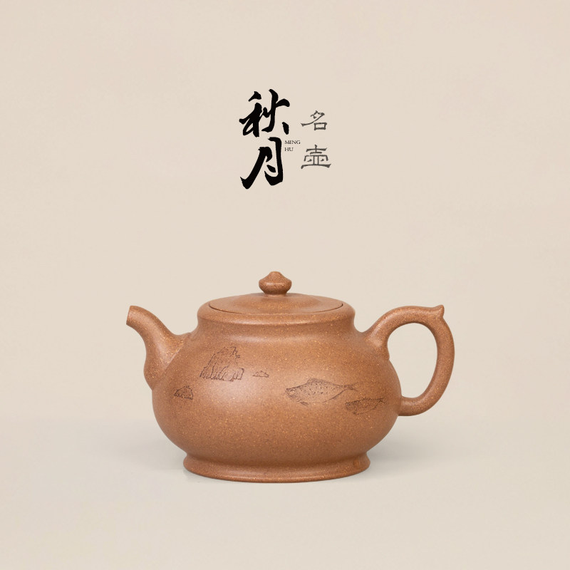 名壶秋月宜兴紫砂壶高工程彩华全手工原矿段泥沁心壶功夫茶具泡茶