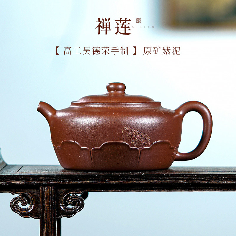 名壶秋月宜兴紫砂壶原矿紫泥禅莲名家吴德荣纯手工功夫茶具泡茶壶