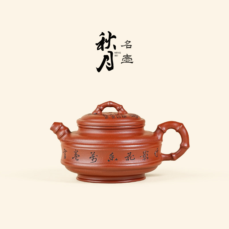 许小亚名壶秋月宜兴紫砂壶名家大师全手工原矿朱泥双线竹鼓泡茶壶