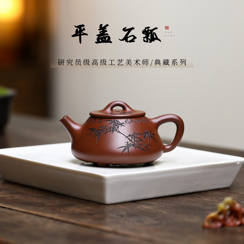 名壶秋月宜兴紫砂壶名家大师陈宏林全手工原矿紫泥平盖石瓢180cc