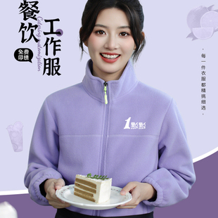 摇粒绒外套定制餐饮工作服火锅店烧烤奶茶前厅服务员工装长袖秋冬