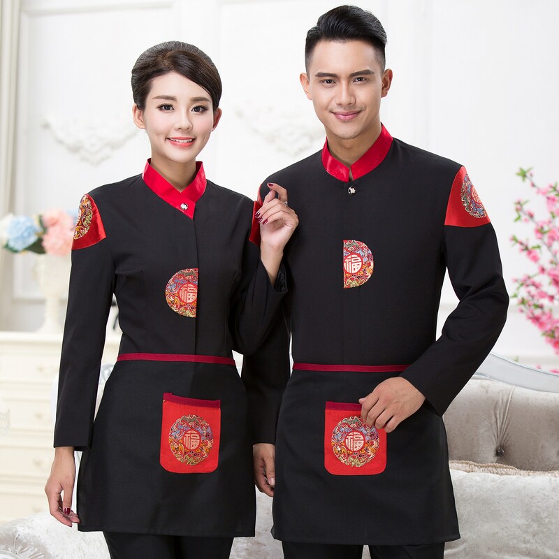 酒店服务员工作服长袖秋冬装女中式茶餐厅餐饮火锅饭店制服男新款