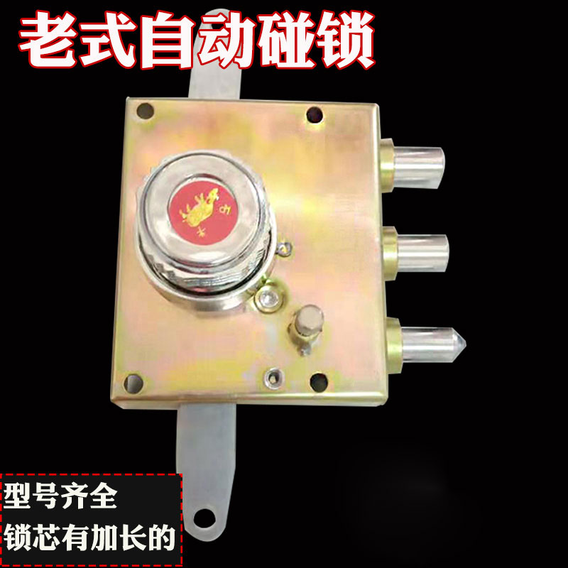 家用老式防盗门自动碰锁佳卫石牛旋钮自动锁十字锁芯防盗锁锁心