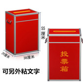 大号投票箱选票集选箱选举箱意见箱A4投票箱选举箱乐捐箱功德箱