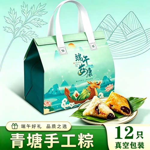 山西青塘粽子蜜枣手工粽端午礼盒