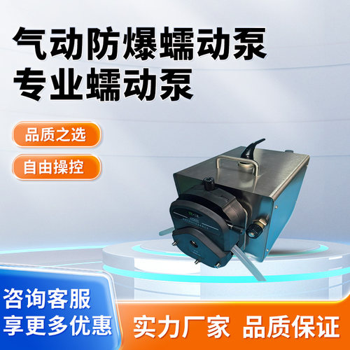 气动蠕动泵QD600气动防爆泵QT600