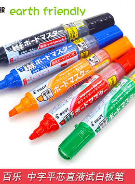 日本PILOT/百乐白板笔 V直液式大容量墨液白板笔方头白板笔可换芯