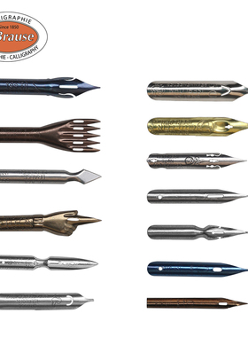 法国Herbin蘸水笔尖金属尖Brause英文书法绘图勾线美术绘画艺术字