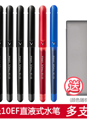 日本Pilot百乐笔LVE-10EF直液走珠笔签字笔VCORN 0.5mm中性水性笔