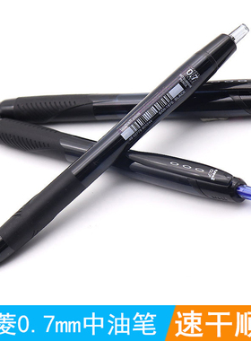 日本三菱JETSTREAM圆珠笔签字速干中油SXN-157S顺滑红蓝黑色0.7mm