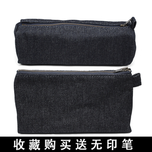 日本MUJI无印良品棉质牛仔布笔袋帆布笔袋纯色笔袋 方型 扁形包邮