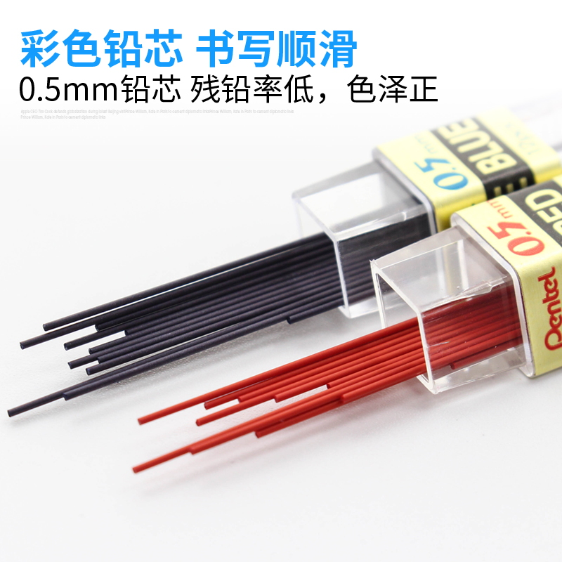 派通彩色铅芯日本0.5mm