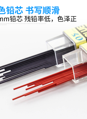 彩色铅芯日本派通Pentel自动铅笔芯、彩色铅芯0.5mm红色/蓝色