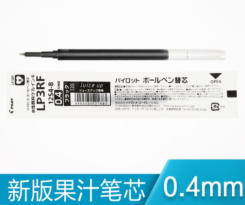 日本pilot 百乐Juice Up新版果汁笔芯0.4mm中性笔替芯 LP3RF-12S4