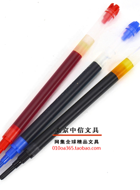 PILOT Hi-tecpoint 日本百乐 BXS-V5RT 中性笔芯 用于BXRT-V5