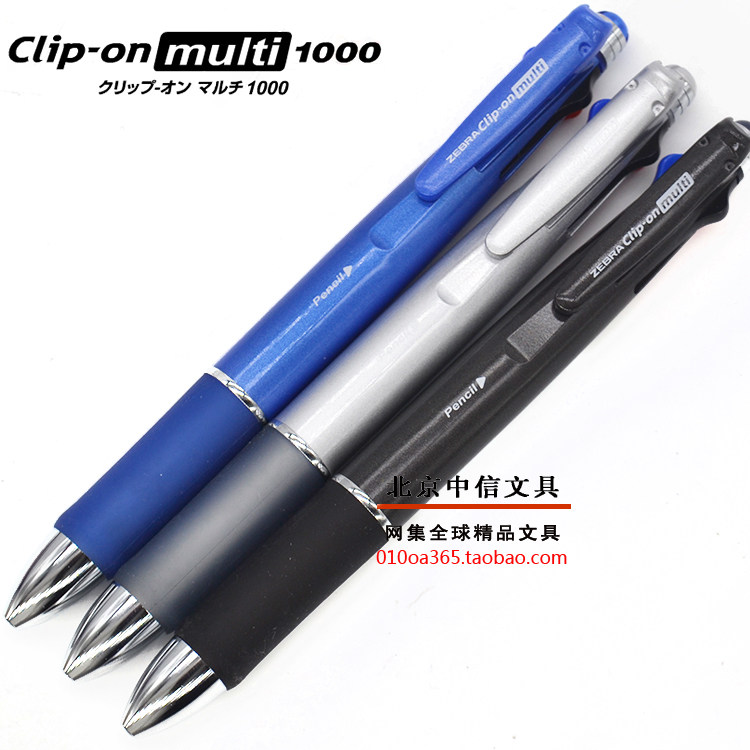 原装 ZEBRA Clip-on Multi 日本斑马B4SA2多功能笔 4色圆珠+铅笔