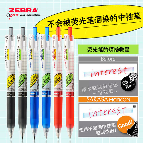 斑马日本进口彩色按动速干中性笔