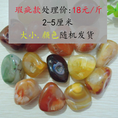 南京雨花石原石天然清仓瑕疵款 处理多肉铺面盆栽园林造景鱼缸石子