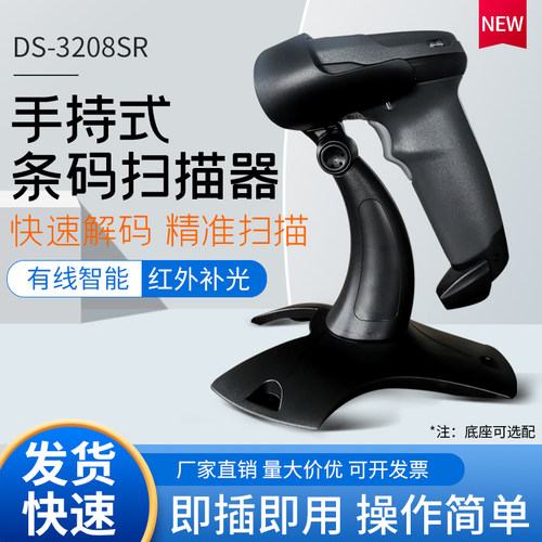 汉印手执式扫描器快速灵敏更耐用