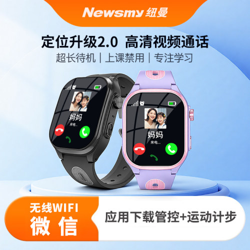 【纽曼新品旗舰款】纽曼T99儿童智能电话手表4G全网通wifi视频通话多功能定位初高中小学生男女孩童青少年