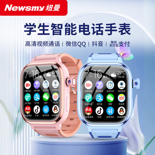 纽曼自营电话手表电信版4g全网通