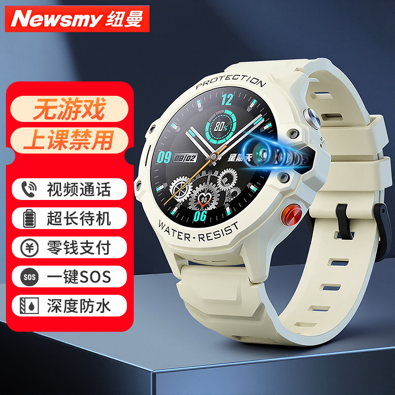 【纽曼新品旗舰款】纽曼T66儿童电话手表4G智能全网通视频通话多功能定位初高中小学生男女孩童青少年电信版,智能设备,智能儿童手表,淘宝优惠券,粉丝福利购,淘宝优惠卷