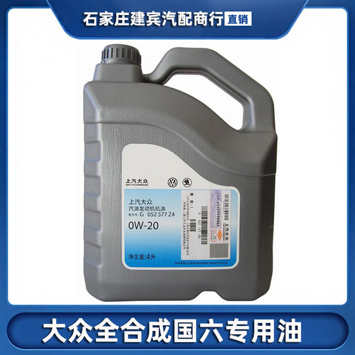 迈腾帕萨特途观途昂0-20机油蓝油