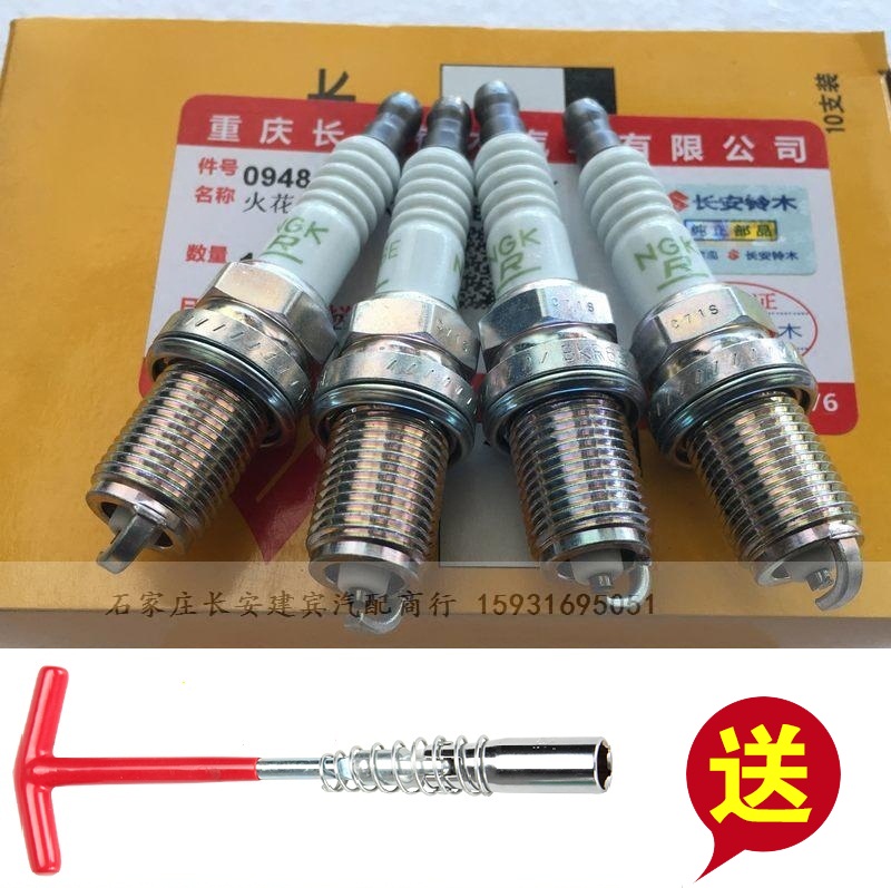 长安天语雨燕羚羊火花塞