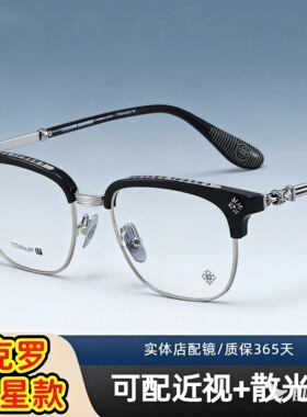 克罗明星薛之谦关晓彤同款半框眼镜男女士钛架可配高度数感光变色