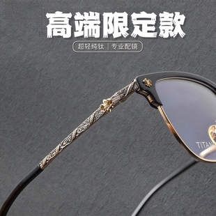 龙版 眼镜大脸板材半框架防蓝光纯钛复古手工男女可配近视平 克罗款