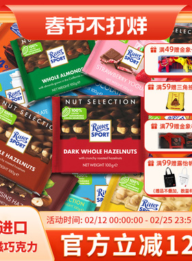 德国RitterSport瑞特斯波德瑞特滋榛子牛奶黑巧克力网红休闲零食