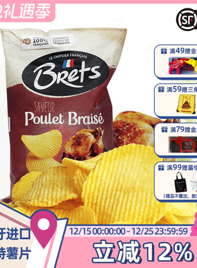 临期法国进口 Bret's薯片布瑞特蛋黄酱小洋葱香醋牛菌菇休闲零食