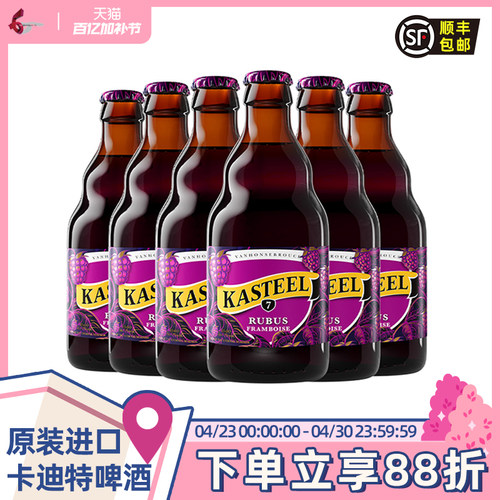 比利时精酿多口味啤酒